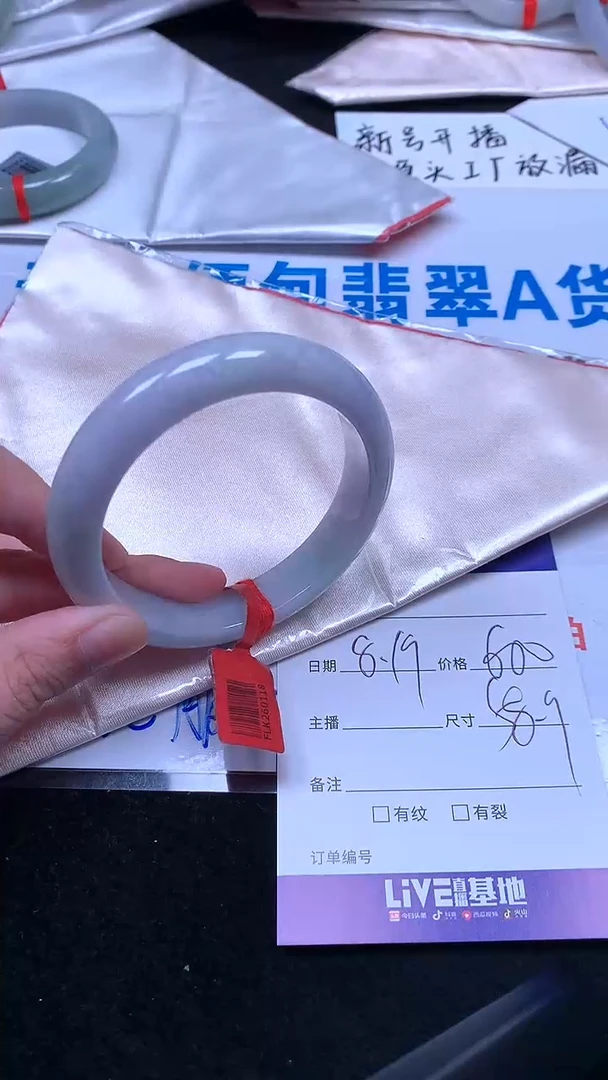 翡翠手镯未镶嵌.