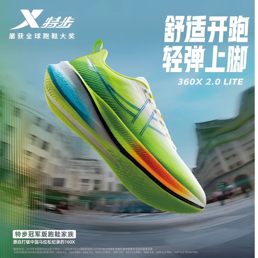 特步【360X2.0LITE】男女专业训练碳板跑步鞋竞速跑鞋马拉松跑步鞋