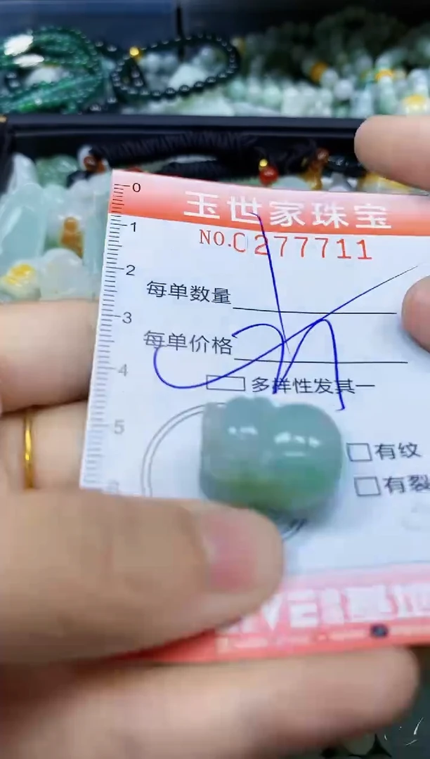 翡翠未镶嵌颈饰闪购0277711多样性发其一