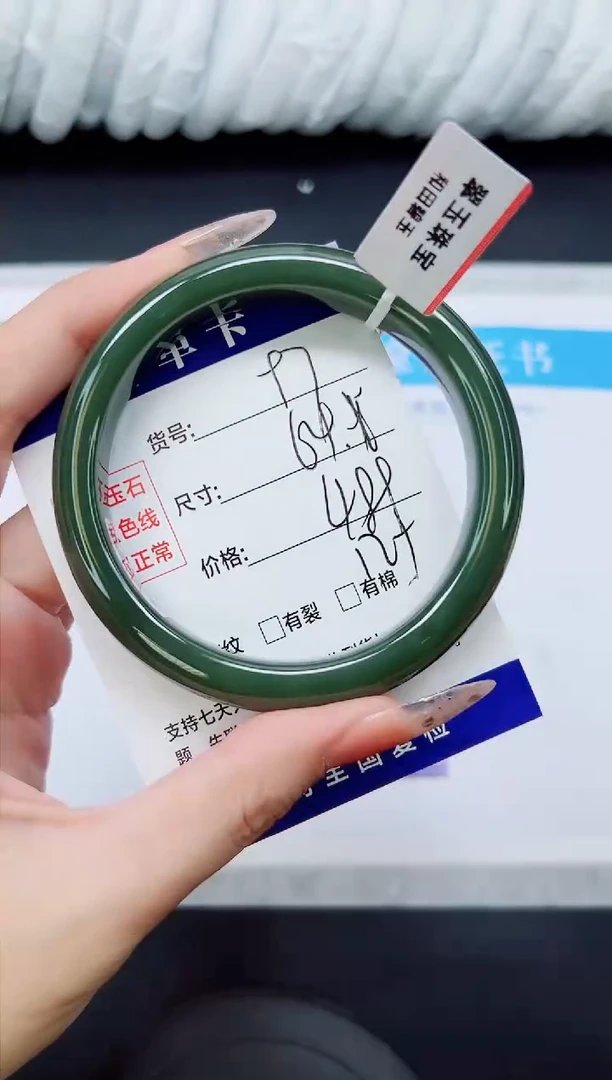 未镶嵌手镯和田玉HT97-63`64`65`