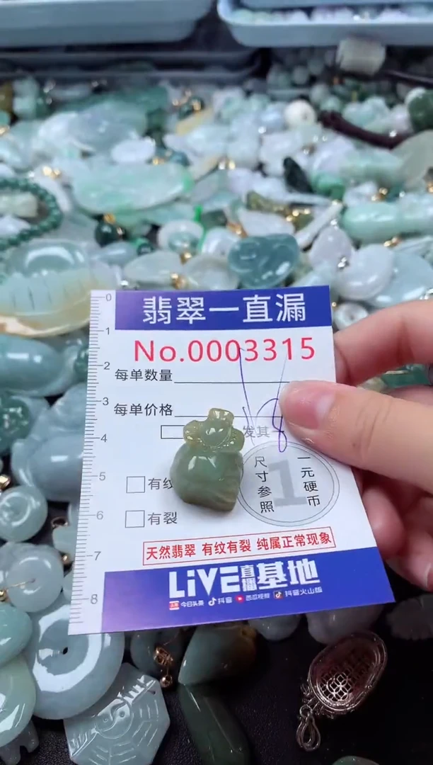 翡翠未镶嵌吊坠(不含链)3315