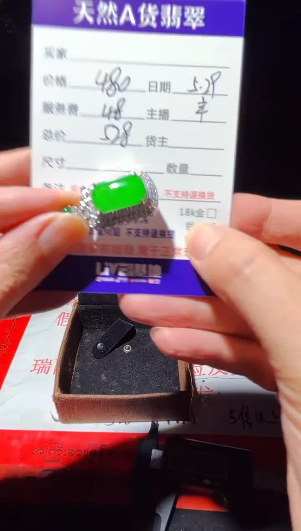 定制翡翠未镶嵌0365289759多样性发货