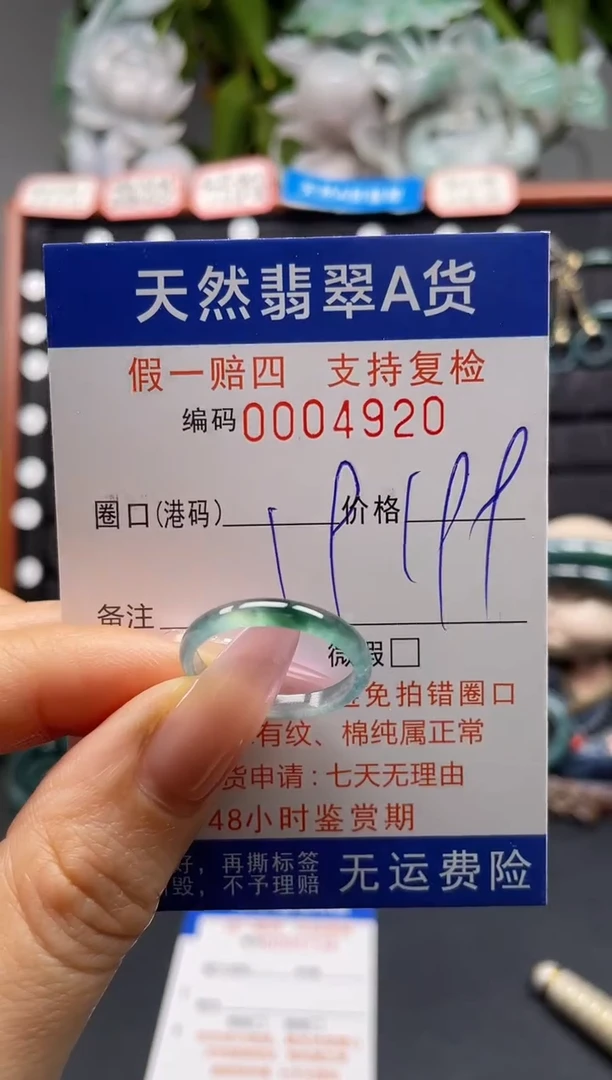 未镶嵌戒指翡翠19*4920