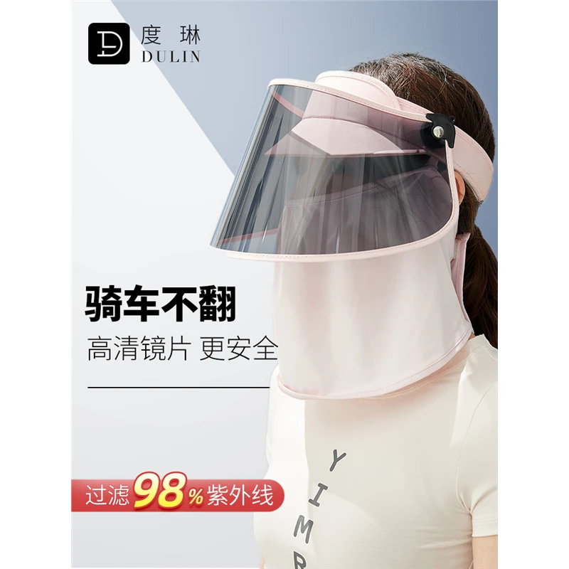 电动车防晒帽子夏季太阳空顶遮脸帽女骑行防紫外线面纱防晒面罩女