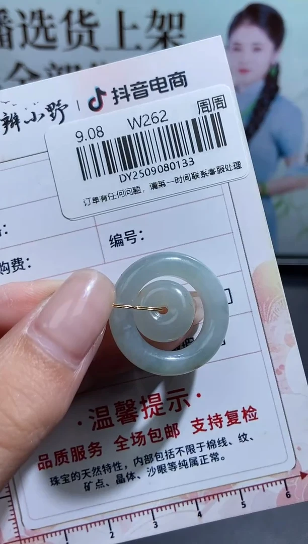 颈饰未镶嵌翡翠天然翡翠A货133