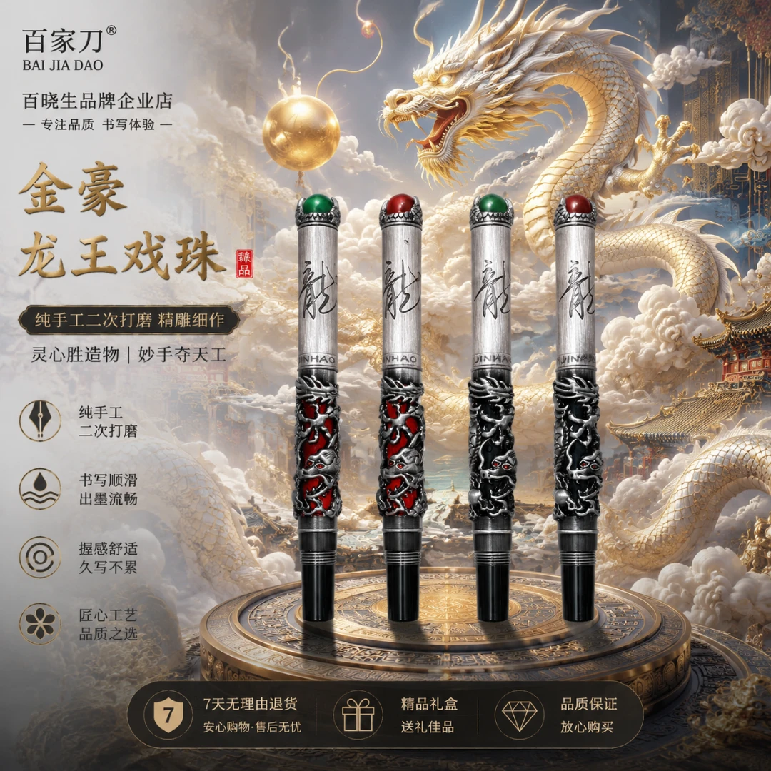 7号龙王戏珠新款升级版私人订制纯手工二次打磨美工笔请看详情页