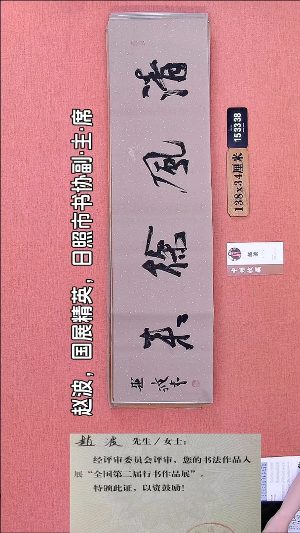 书法153         赵老师书法作品