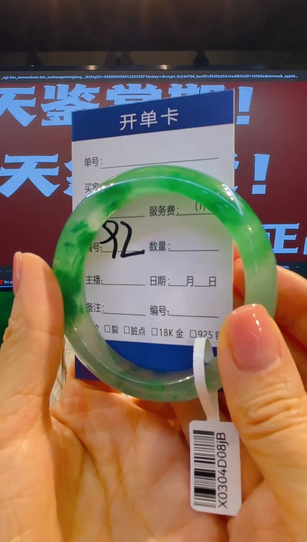 【闪购商品】石英质玉手镯合金飘花手镯