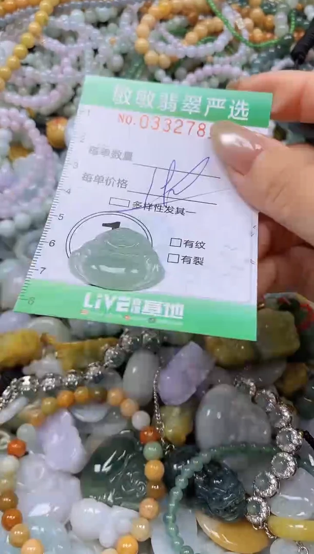 颈饰未镶嵌翡翠闪购0332781多样性发其一