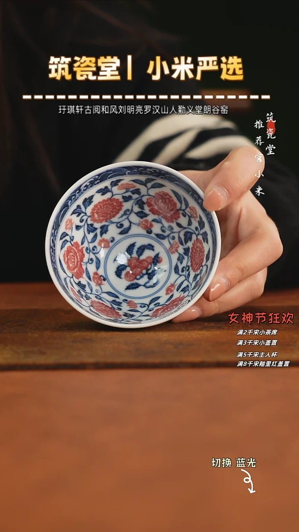 【闪购商品】勤义堂青花釉里红新势力