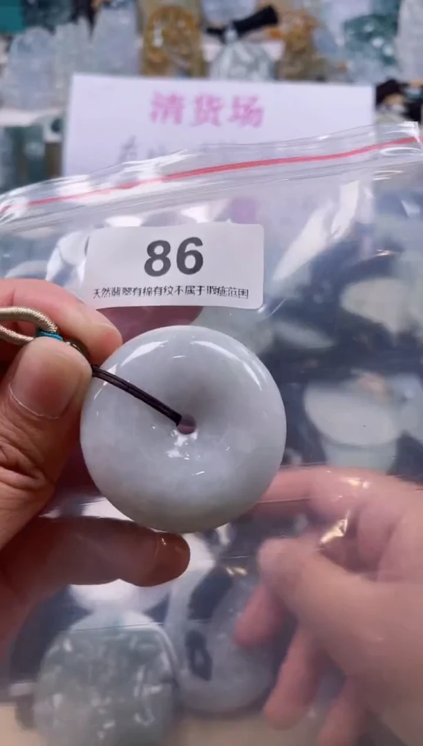 翡翠未镶嵌颈饰天然翡翠吊坠86