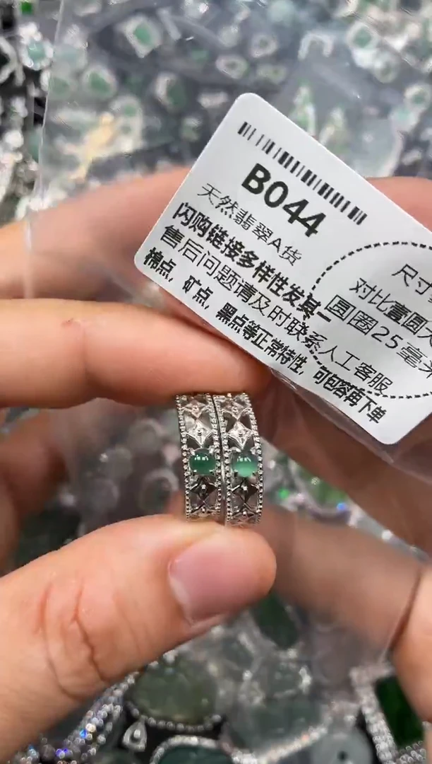 颈饰未镶嵌翡翠B044戒指