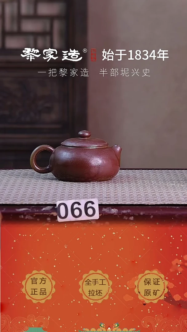 壶066P容量约110cc薄胎柴烧球孔无盒