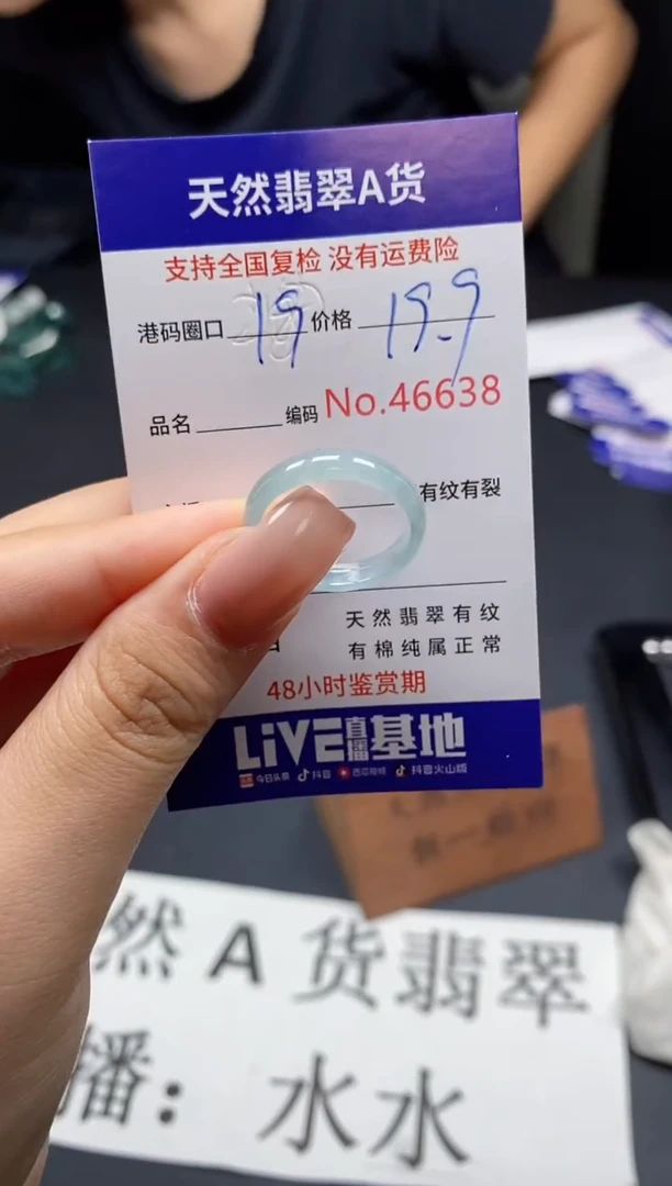 未镶嵌戒指翡翠天然A货翡翠6638