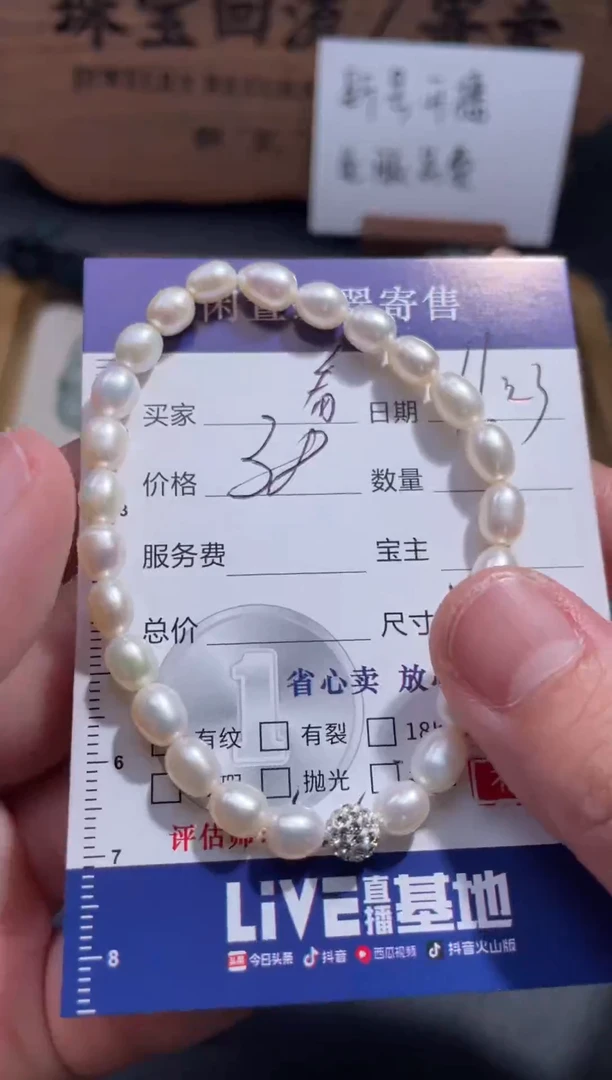 未镶嵌珠串淡水珍珠看**看22