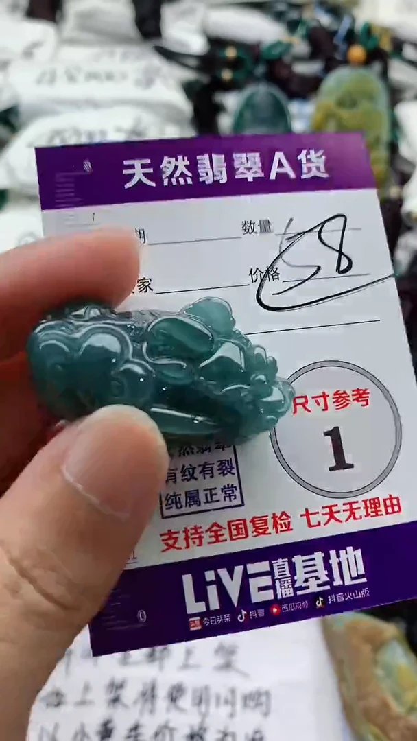 颈饰未镶嵌翡翠888