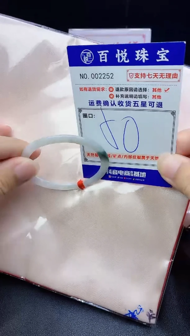 未镶嵌手镯翡翠手镯