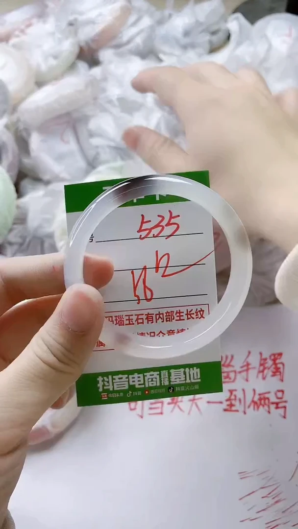 【闪购商品】玛瑙/玉髓手镯未镶嵌535