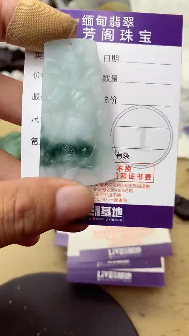定制翡翠未镶嵌翡翠1