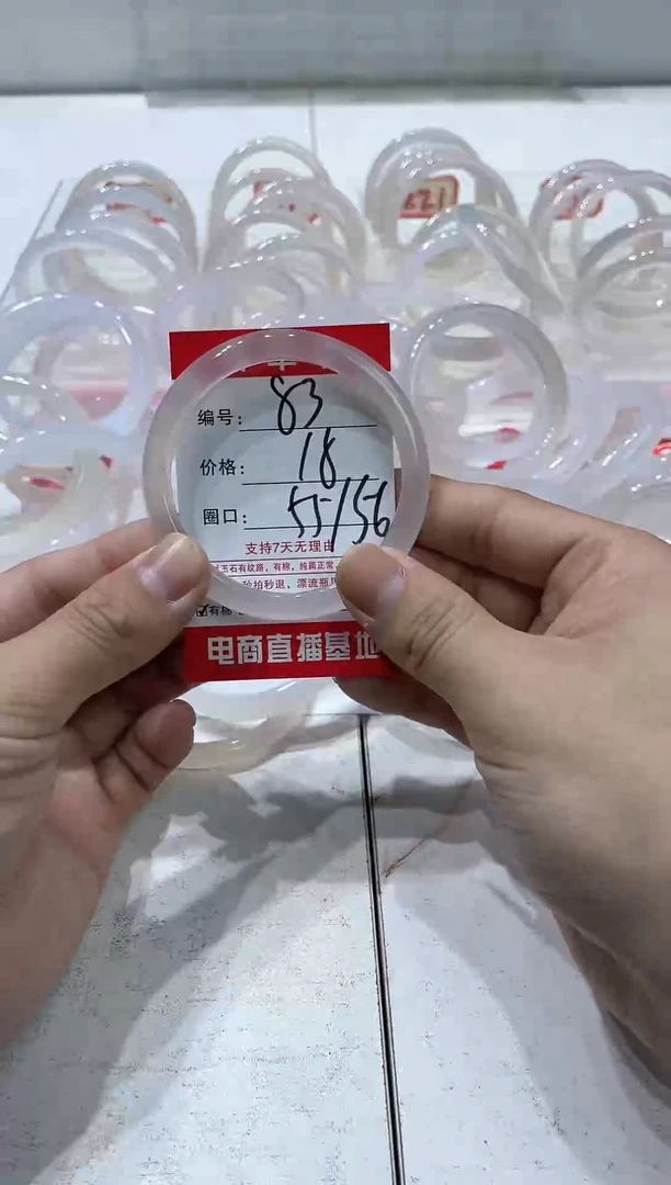 手镯玛瑙/玉髓未镶嵌83