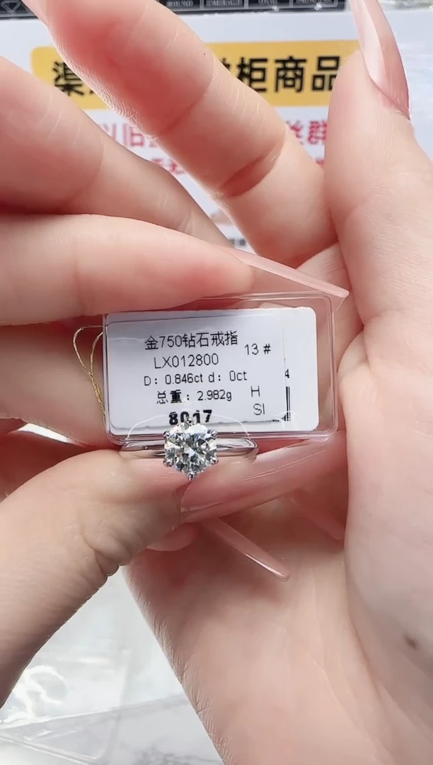 18K金镶嵌戒指/指环钻石戒指