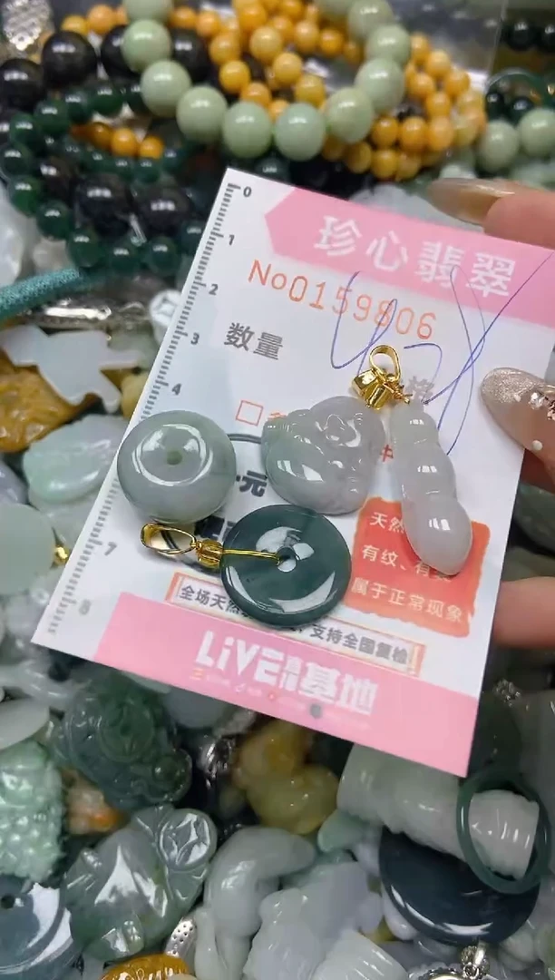 【闪购商品】翡翠颈饰未镶嵌闪购0159806