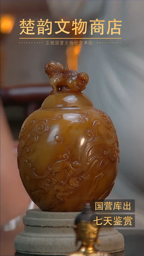 金源*楚韵汉风文物商店