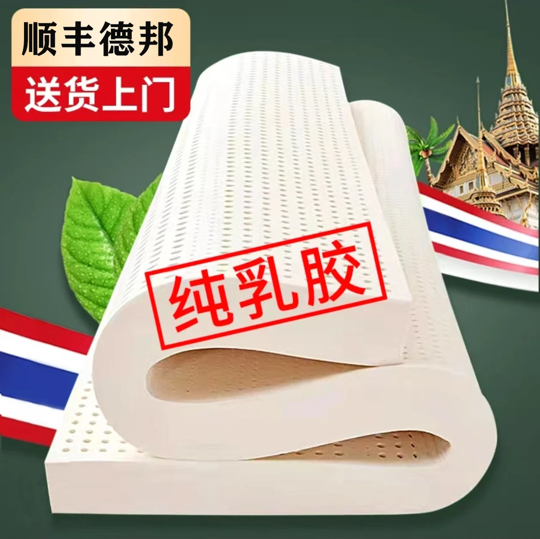 天然乳胶床垫泰国进口宿舍学生硅胶家用乳胶软垫单人榻榻米定制