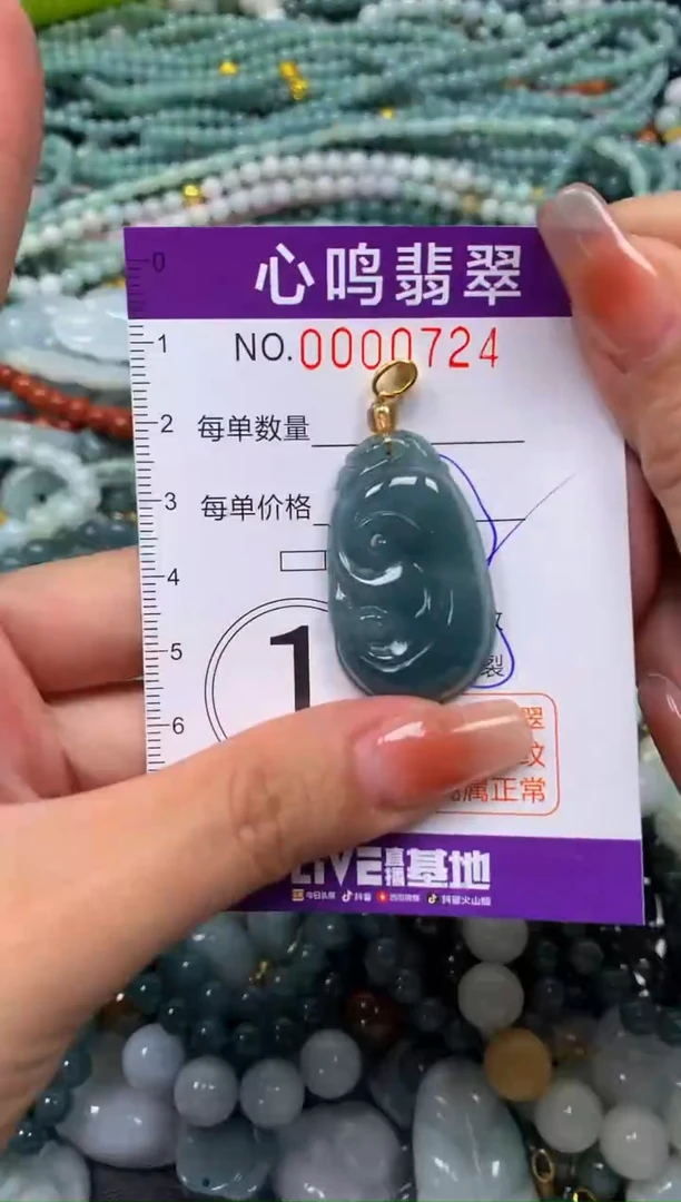颈饰未镶嵌翡翠闪购00724
