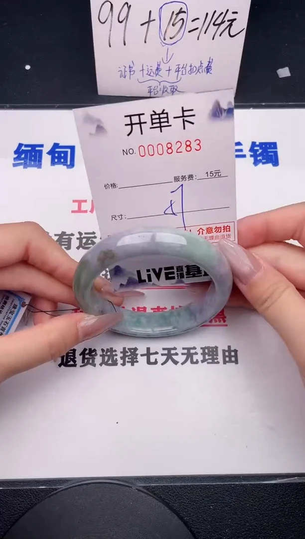 未镶嵌手镯翡翠83