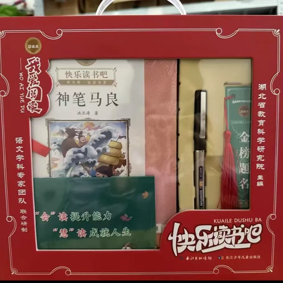 快乐读书吧 二年级下册 全套3册 礼盒装