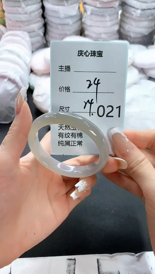手镯玛瑙/玉髓未镶嵌21