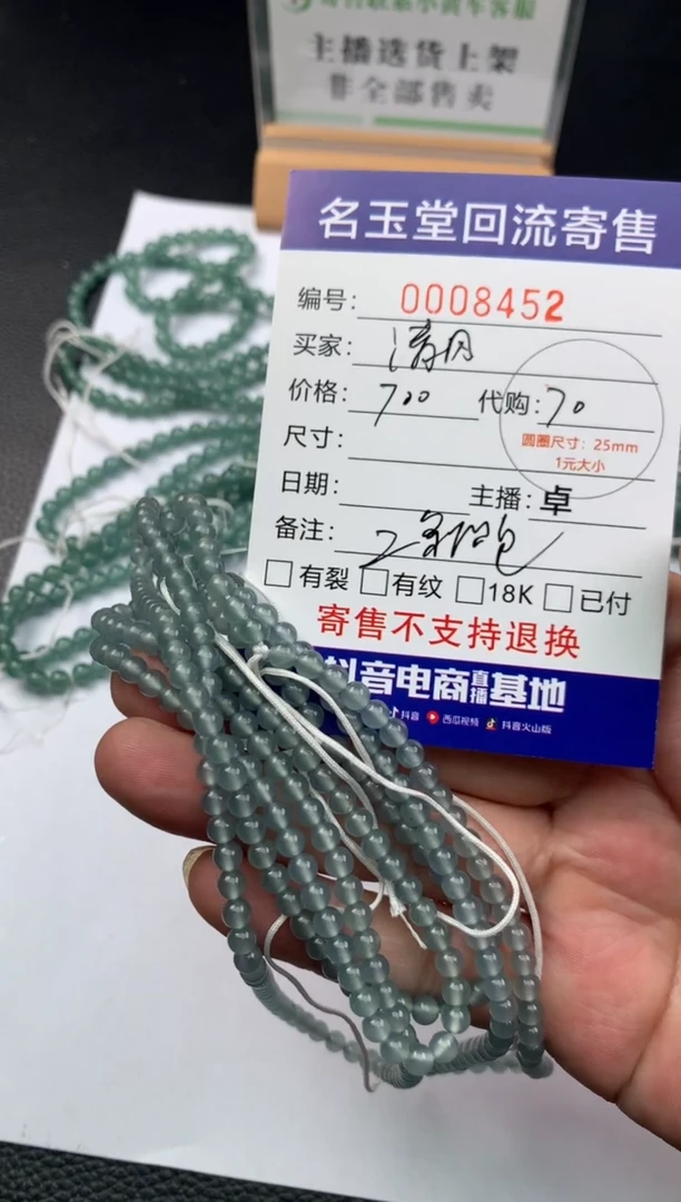 【闪购商品】定制翡翠未镶嵌回流寄售不退不换