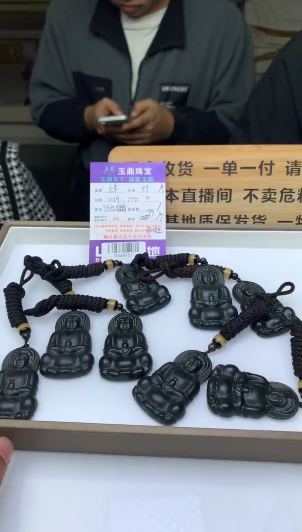 吊坠(不含链)未镶嵌和田玉多样性发其一 - F0504157