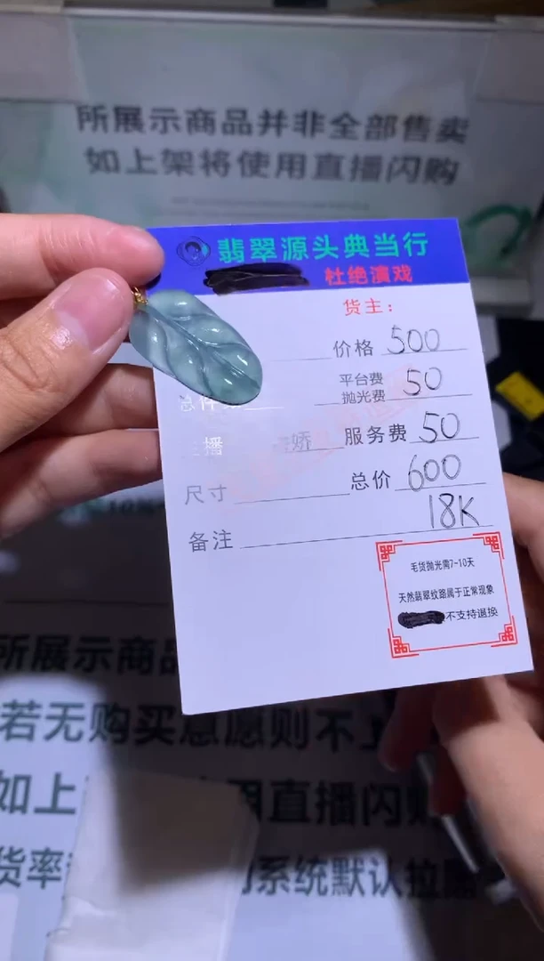 18K金镶嵌定制翡翠用****5-毛货-不退不换-多样性发货-