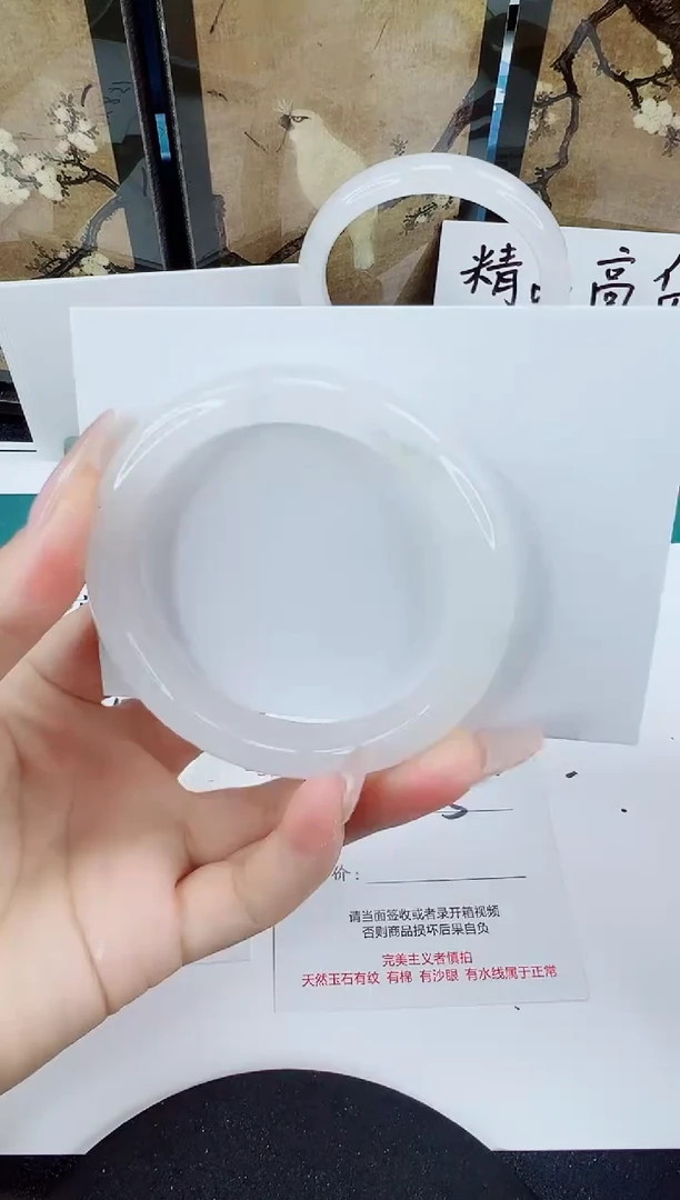 未镶嵌手镯石英质玉133-53/54