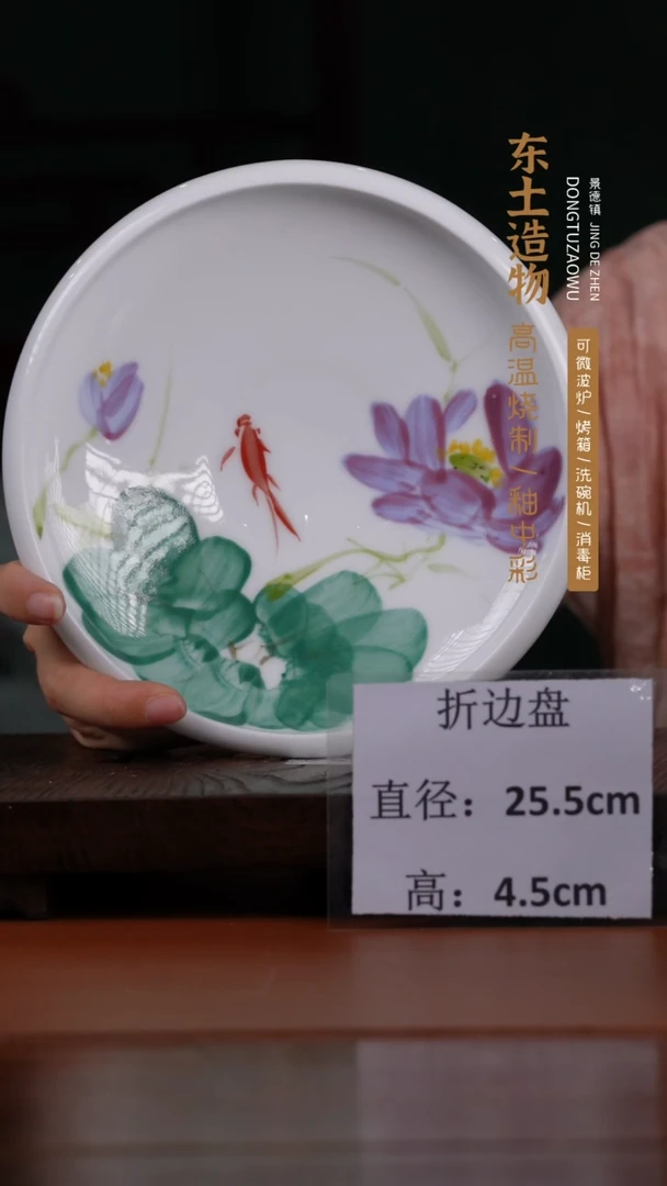 瓷轩*高温釉中彩餐具月亮盘直径20高4.5