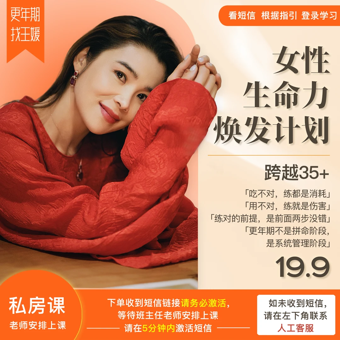 女性生命力焕发 计划图书线上课程