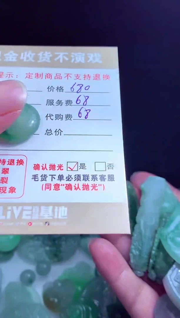 定制翡翠未镶嵌 翡翠毛货定制504715