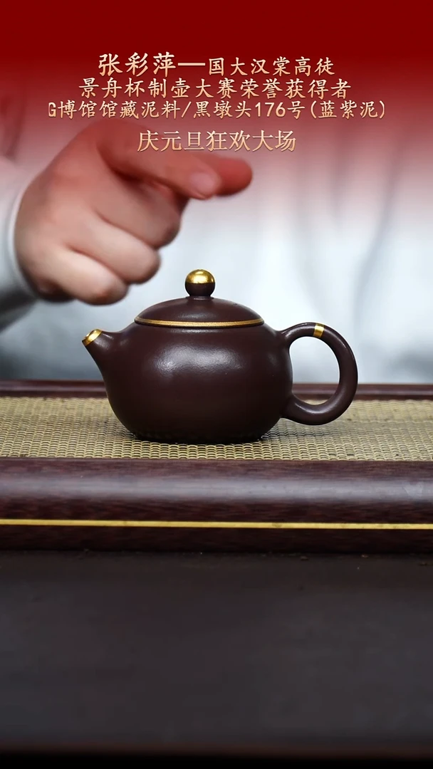 陶藏紫砂甄选-紫砂壶23