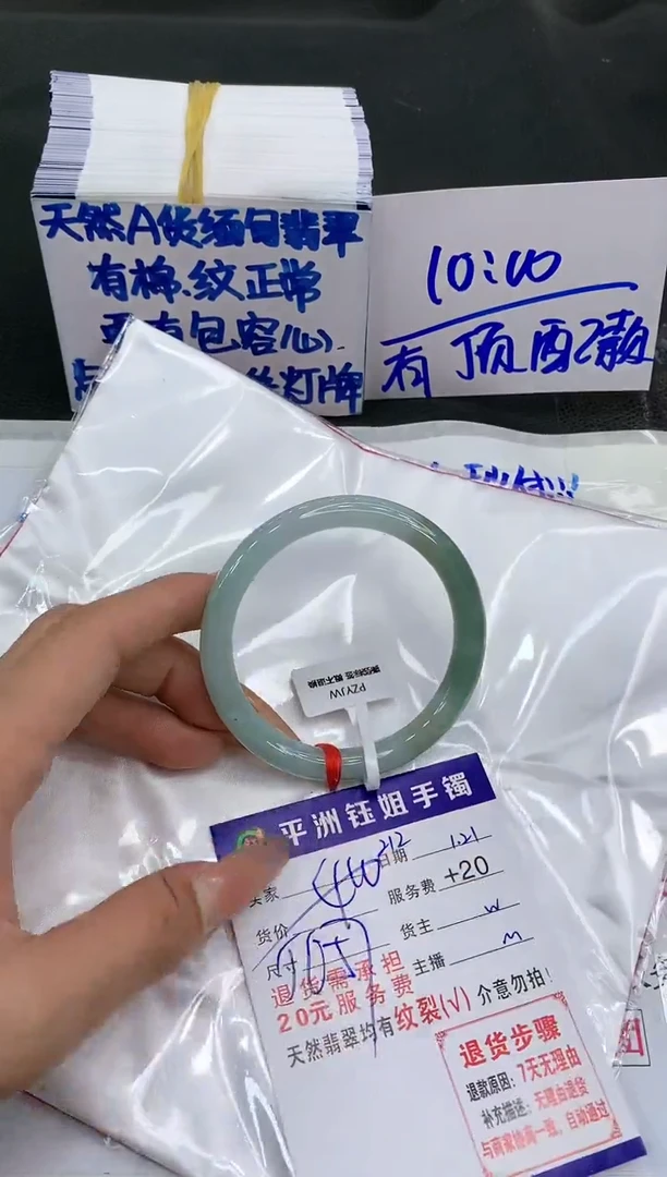 【闪购商品】翡翠手镯未镶嵌1111111111