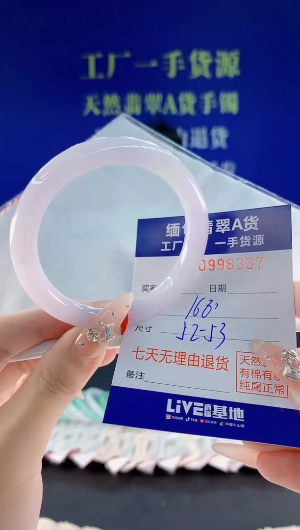 未镶嵌手镯翡翠37天然翡翠A货