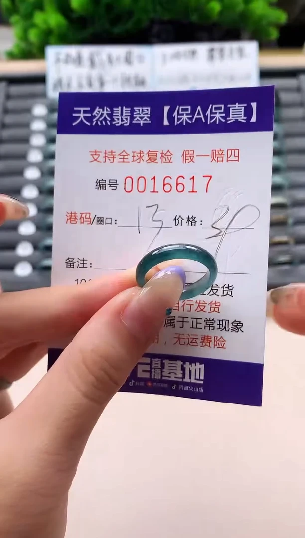 未镶嵌戒指翡翠天然  16617