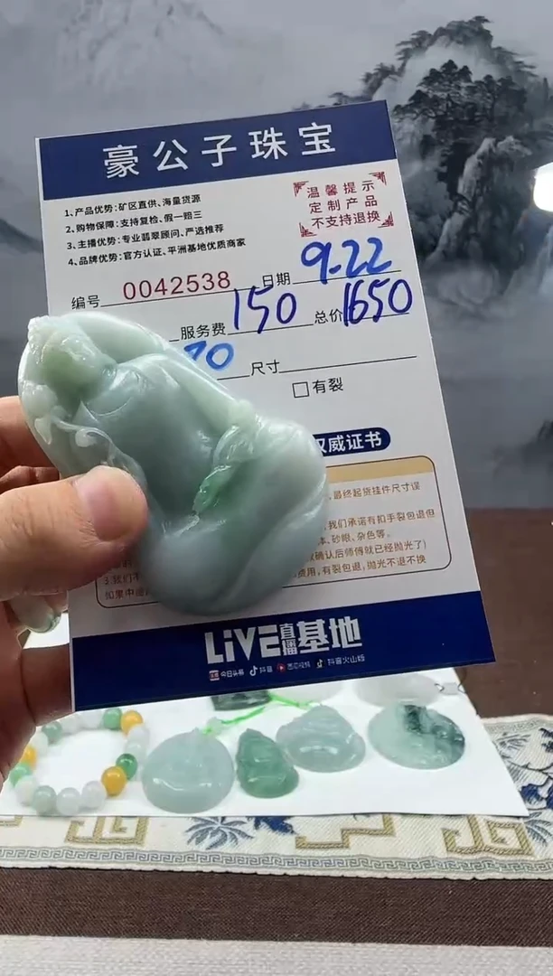 未镶嵌定制翡翠日***阳42538（发货一件}