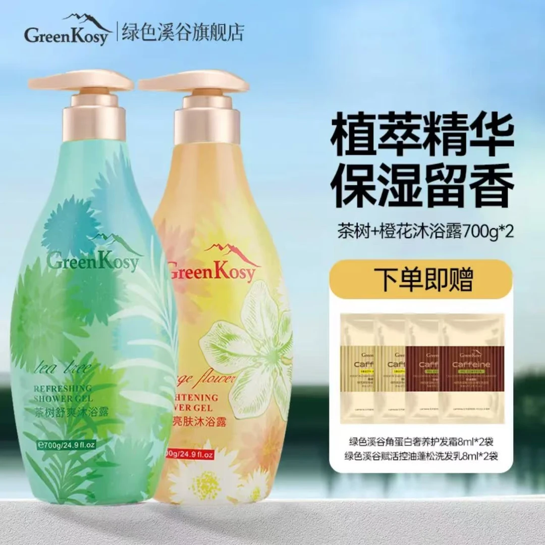 Greenkosy/绿色溪谷澳洲品牌茶树+橙花 保湿沐浴露700g花香亮肤