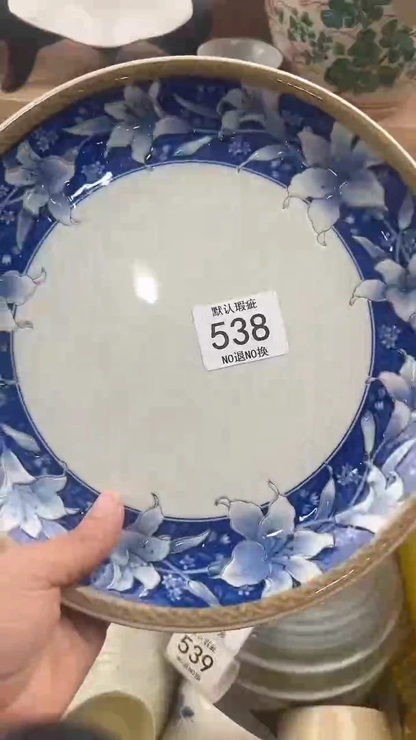 ?**X538回流瓷器，默认微瑕，18包邮