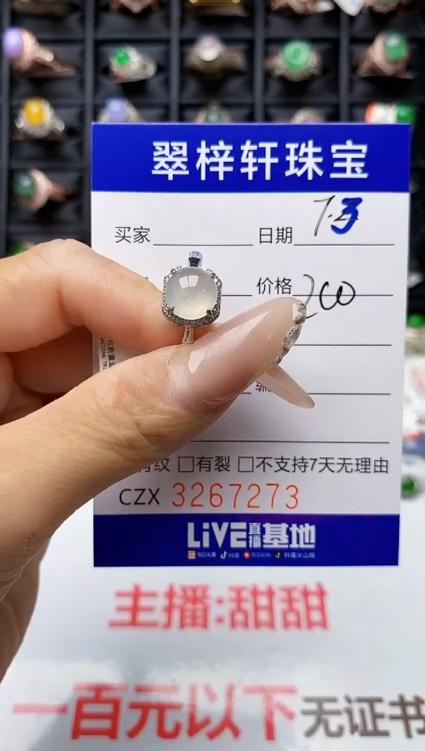 翡翠戒指银S925镶嵌7273