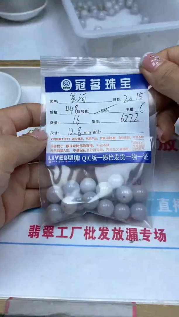 【闪购商品】翡翠手饰未镶嵌翡翠 散珠 12+mm