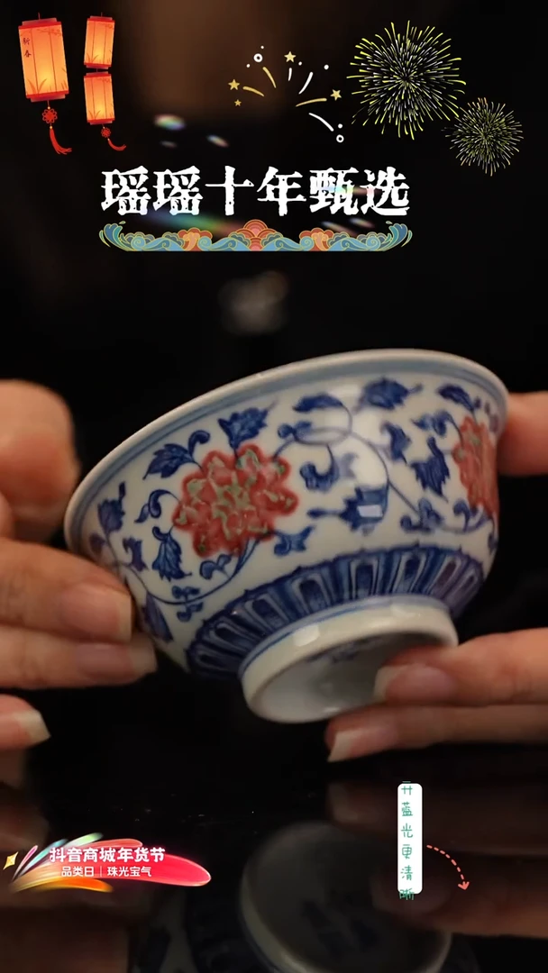 瑶瑶玩瓷-瓷瓷瓷