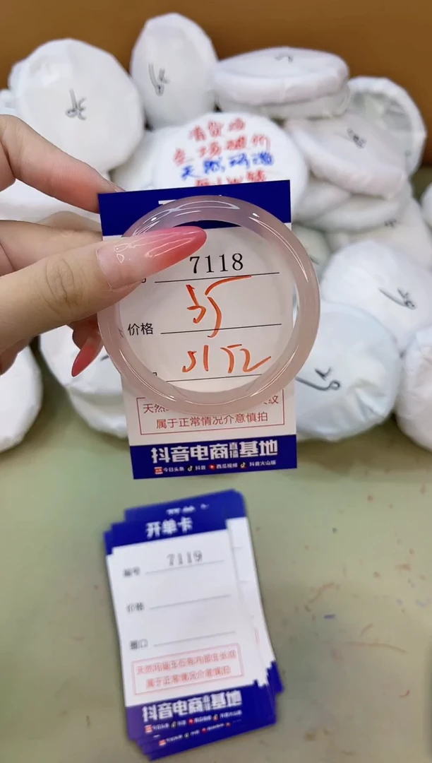 手镯玛瑙/玉髓未镶嵌7118